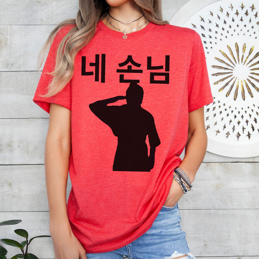 Gods Menu Salute T-Shirt, Ne Sonnim Hyunjin at Attention Shirt, SKZ Lyrics Shirt, Music Video Gift for Stays and Kpop Fans Shirt Stray Kids Tee